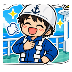 内航船員・船乗りスタンプ6のスタンプ画像