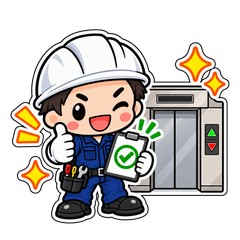 エレベーター保守員 点検結果・報告のスタンプ画像