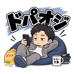 ドパオジ　2のスタンプ画像