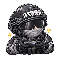 自宅警備員 004のスタンプ画像