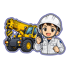 ラフタークレーン・玉掛け 現場スタンプ3のスタンプ画像